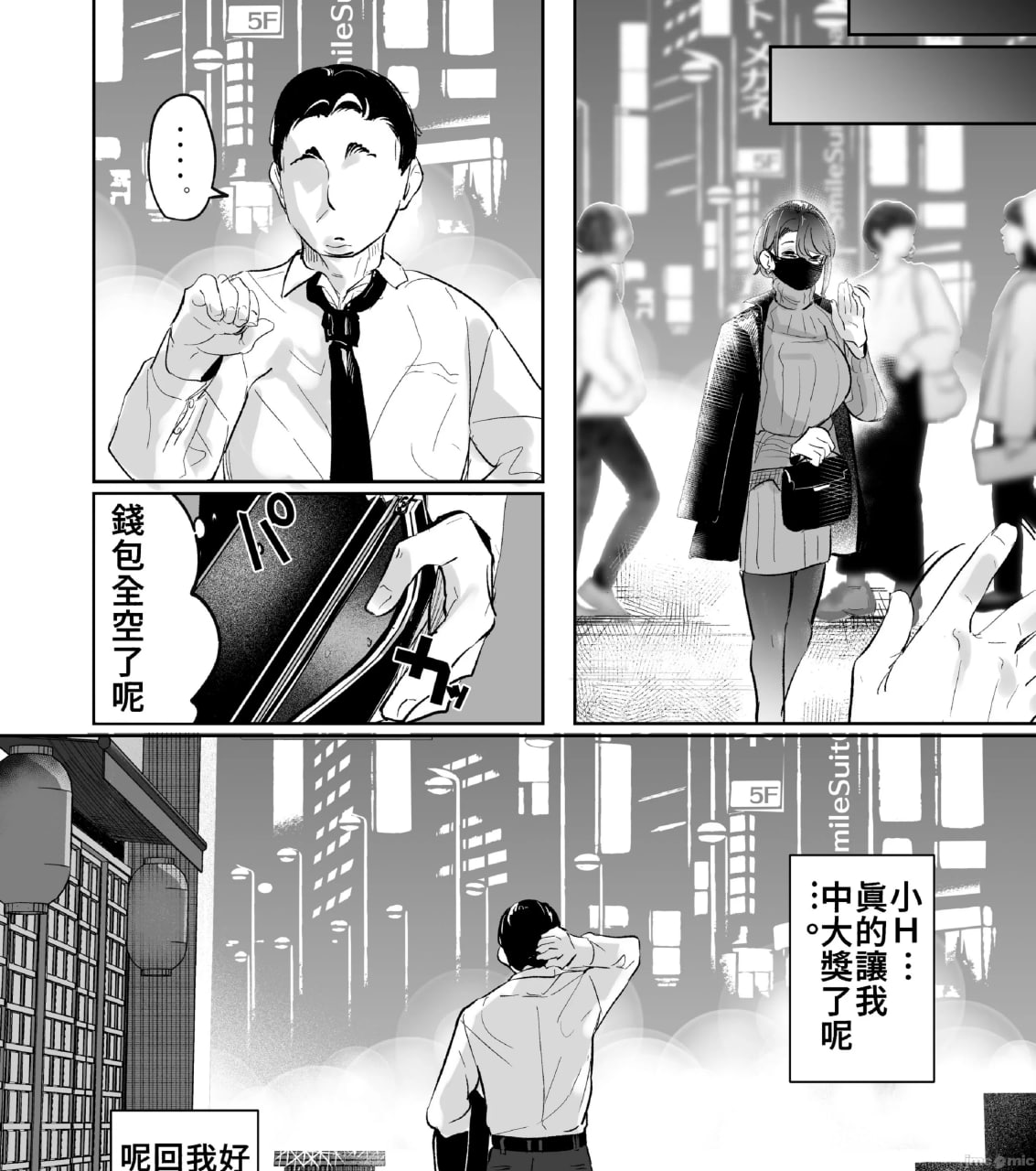 在巨乳女孩身上射了一大堆 第65页