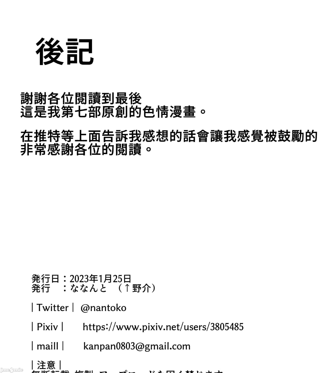 在巨乳女孩身上射了一大堆 第67页