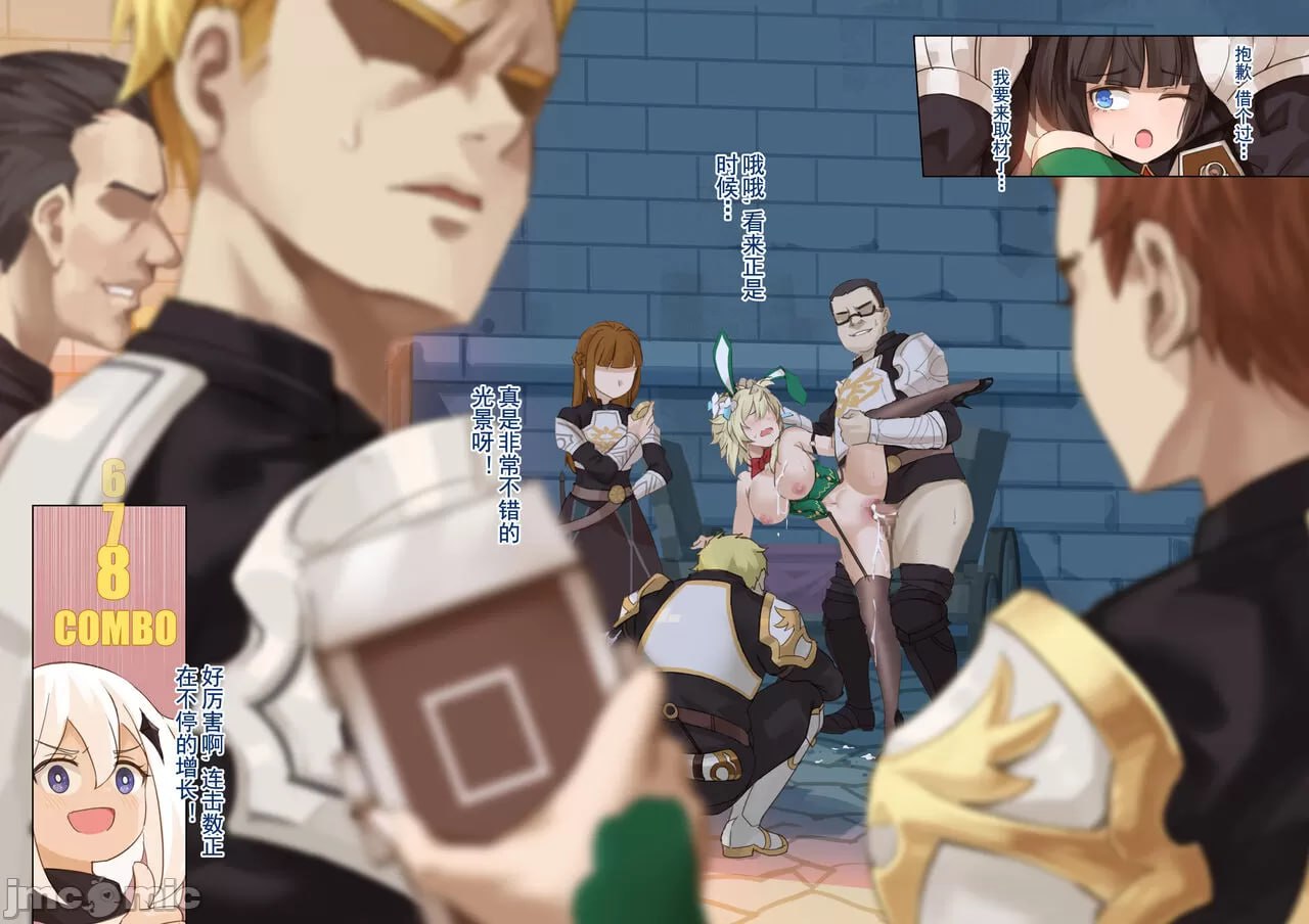 蒙德温泉节 第二幕 幕间 第13页