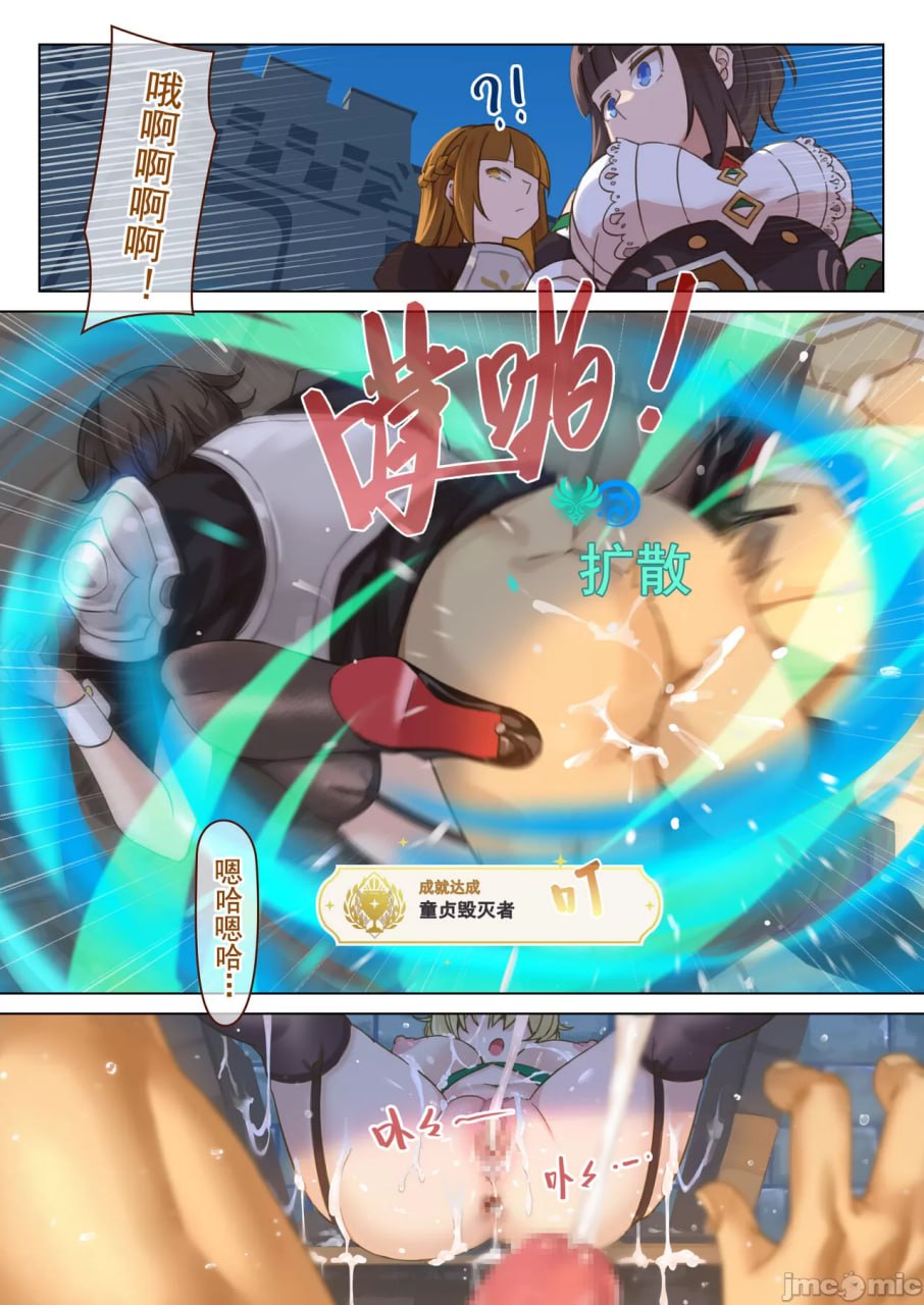 蒙德温泉节 第二幕 幕间 第17页