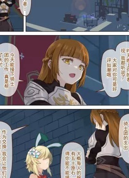 蒙德温泉节 第二幕 幕间