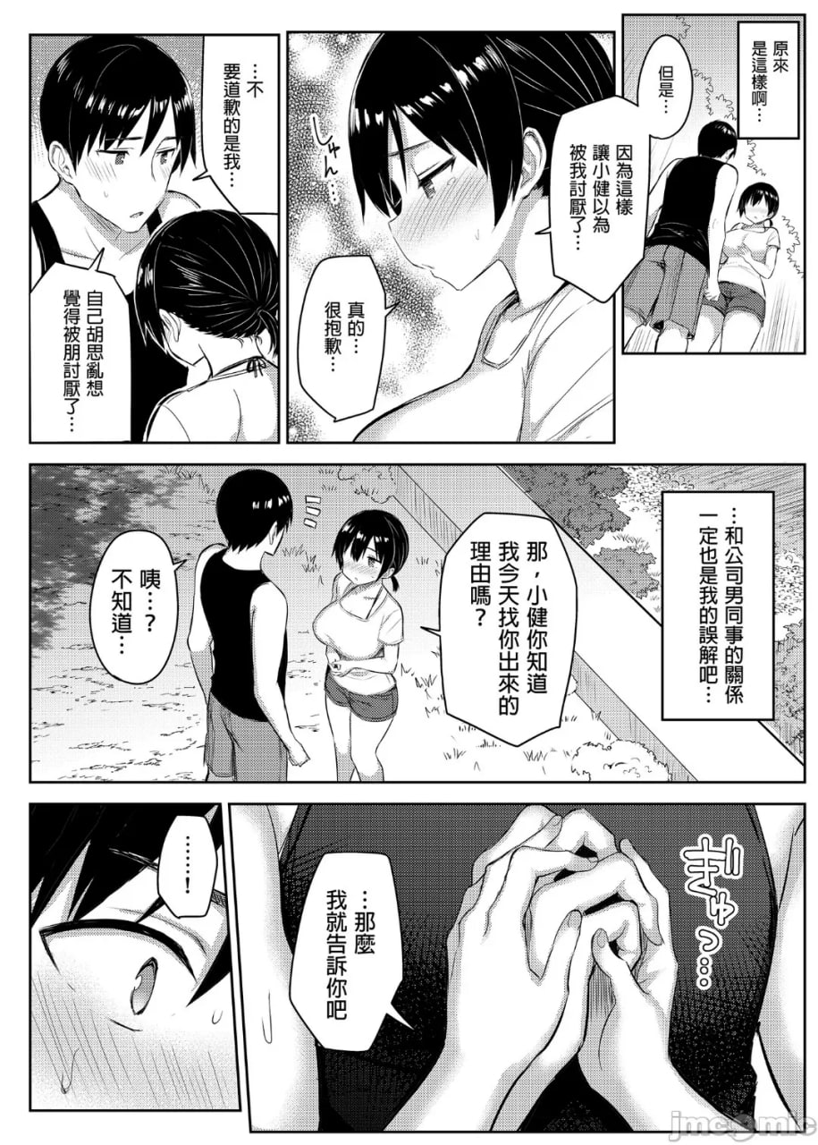 巨乳堂妹的假期4 纯爱篇 第14页