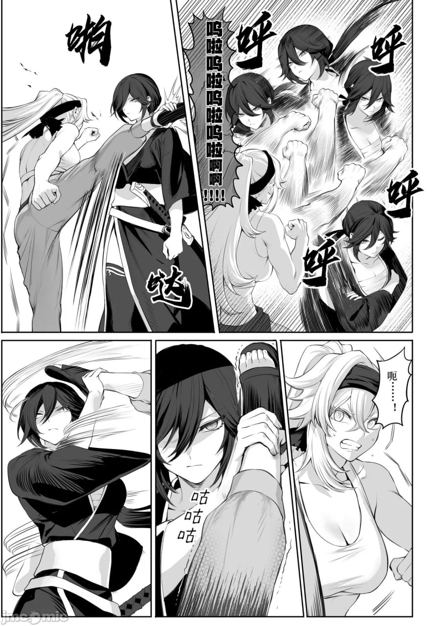 女武神与战事！～女武士篇~ 第19页