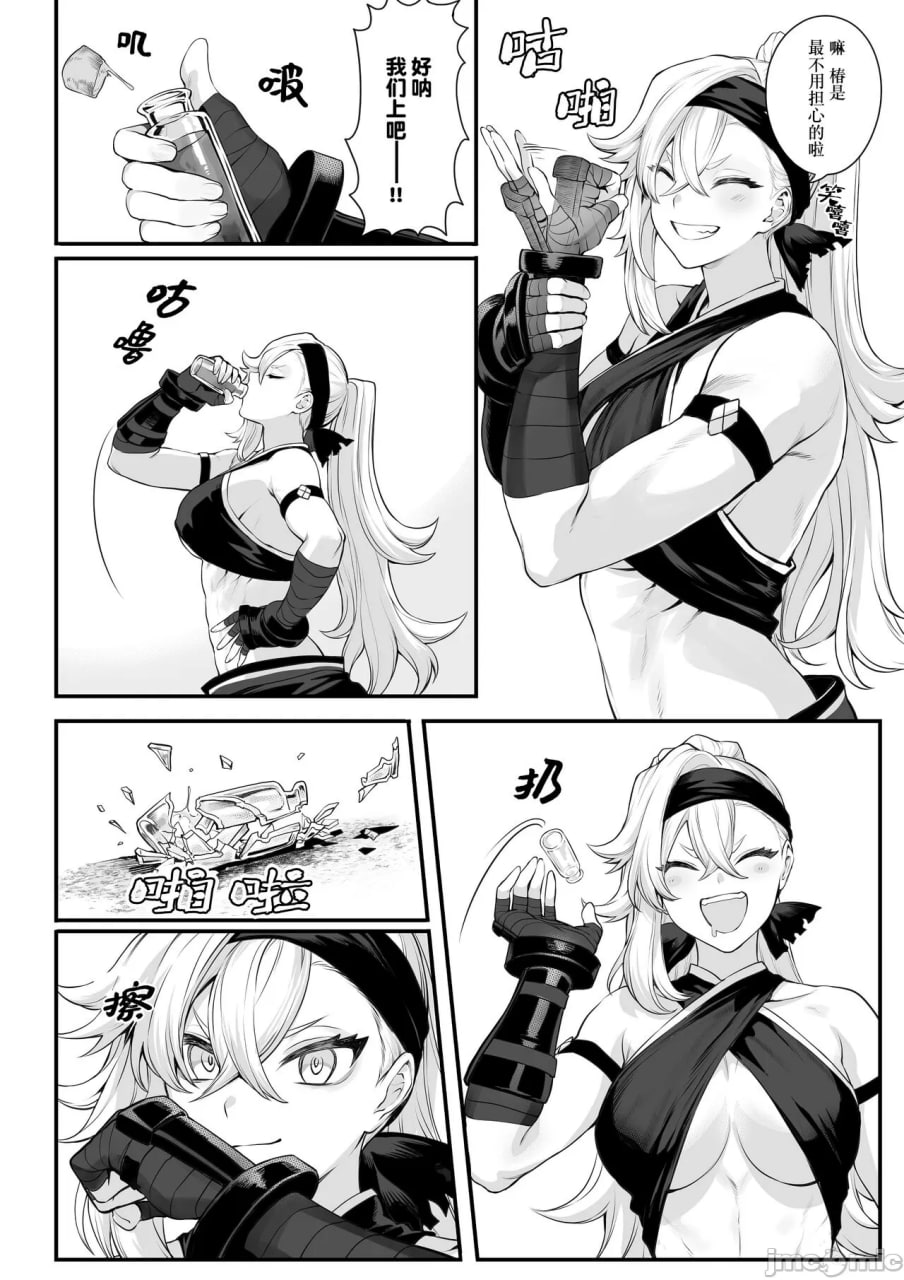 女武神与战事！～女武士篇~ 第38页