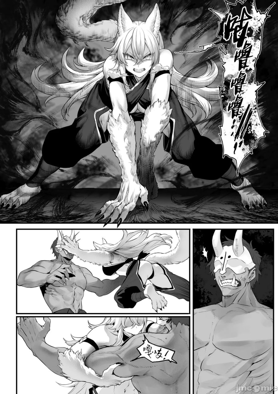 女武神与战事！～女武士篇~ 第44页