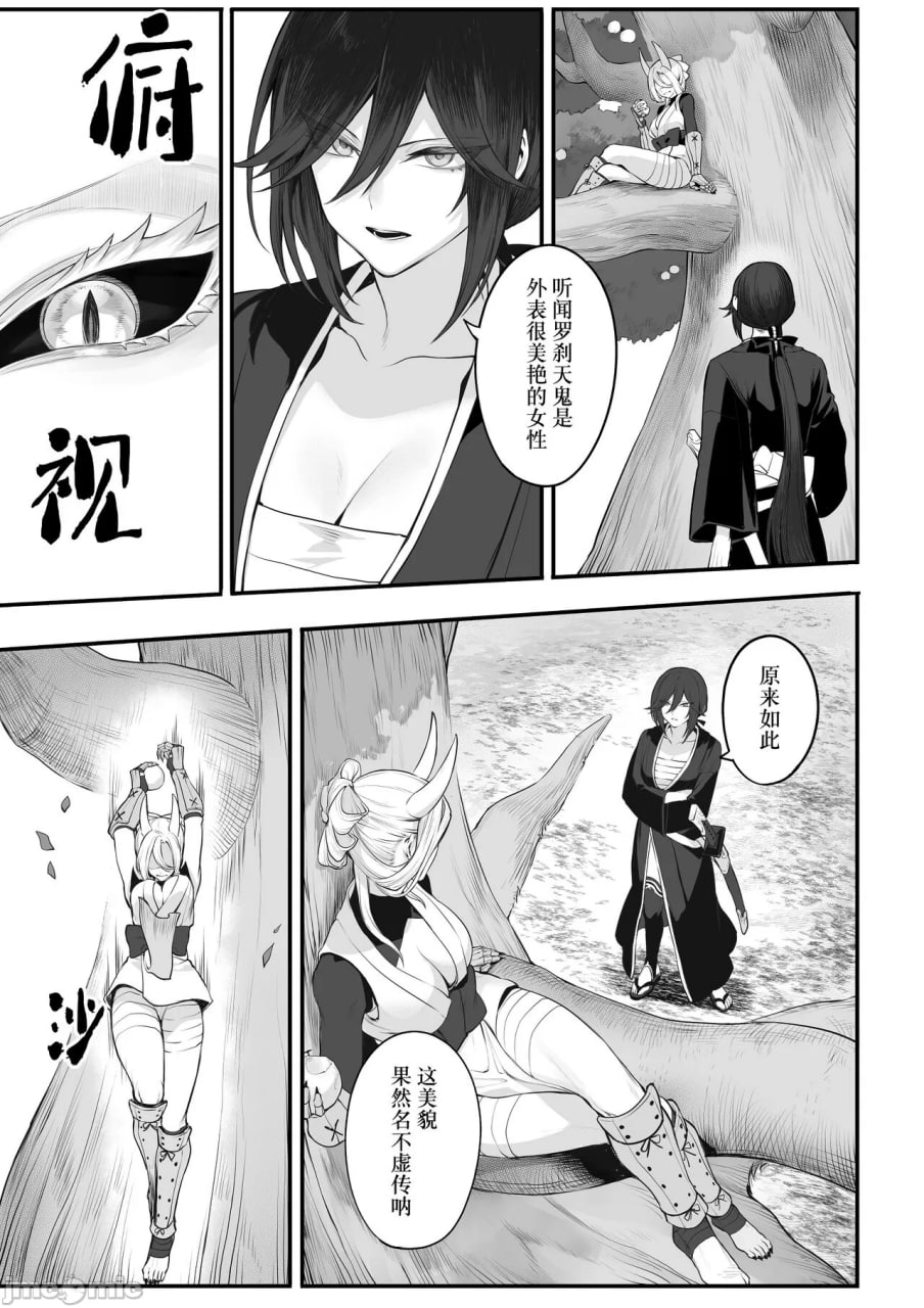 女武神与战事！～女武士篇~ 第47页