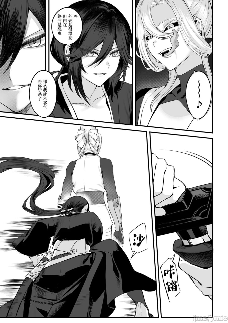 女武神与战事！～女武士篇~ 第49页