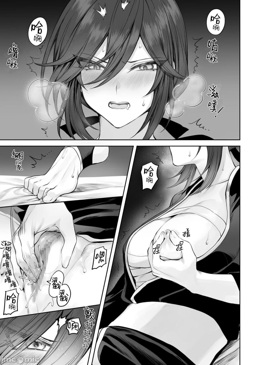 女武神与战事！～女武士篇~ 第51页