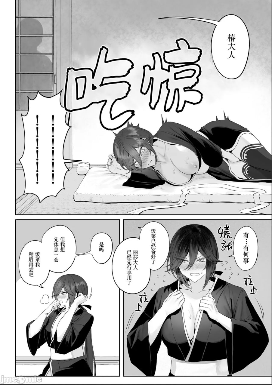 女武神与战事！～女武士篇~ 第54页