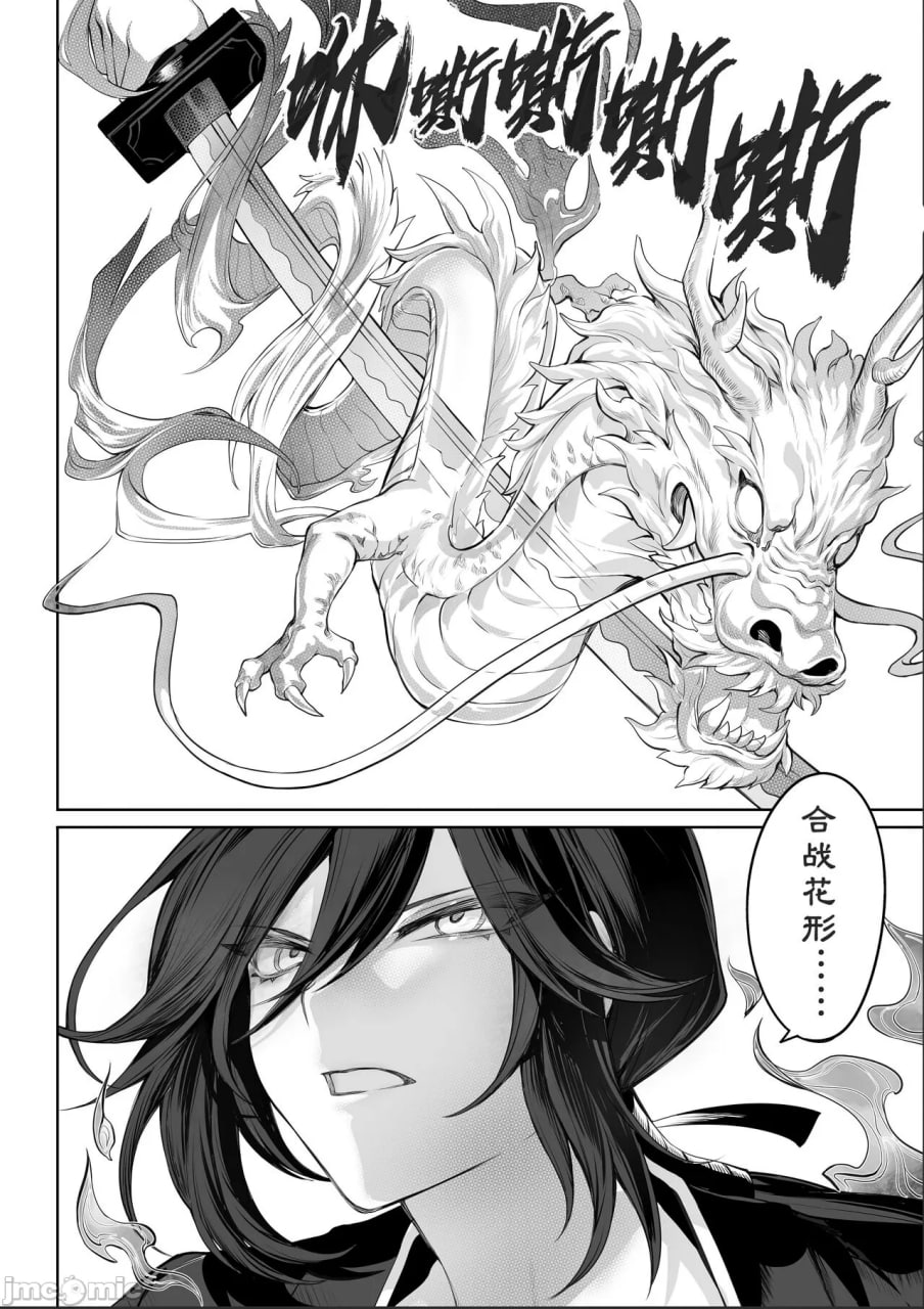 女武神与战事！～女武士篇~ 第68页