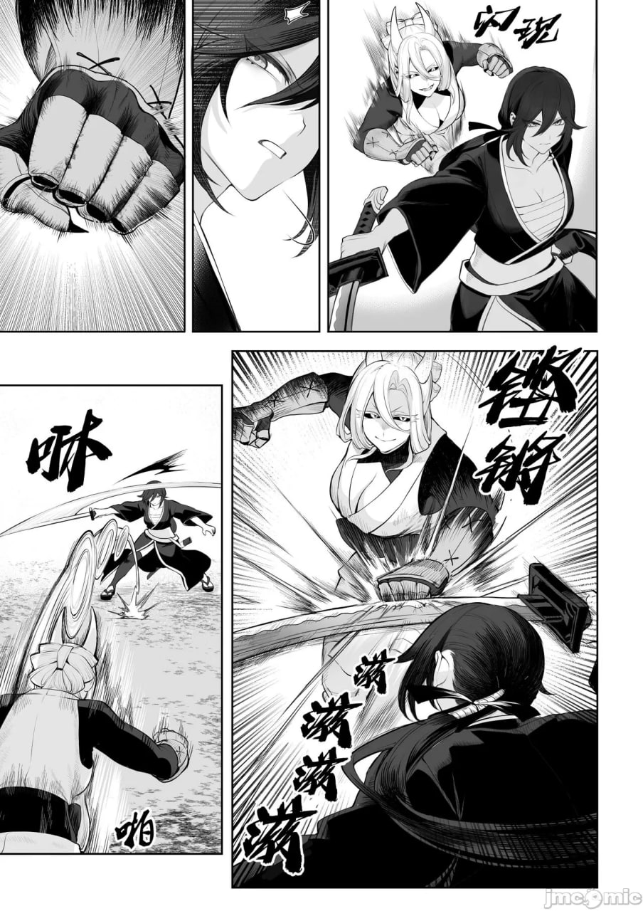 女武神与战事！～女武士篇~ 第87页