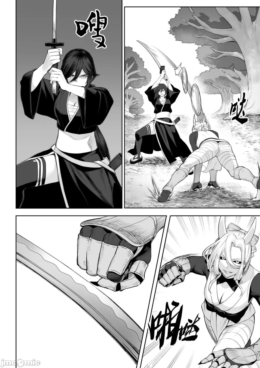 女武神与战事！～女武士篇~ 第90页