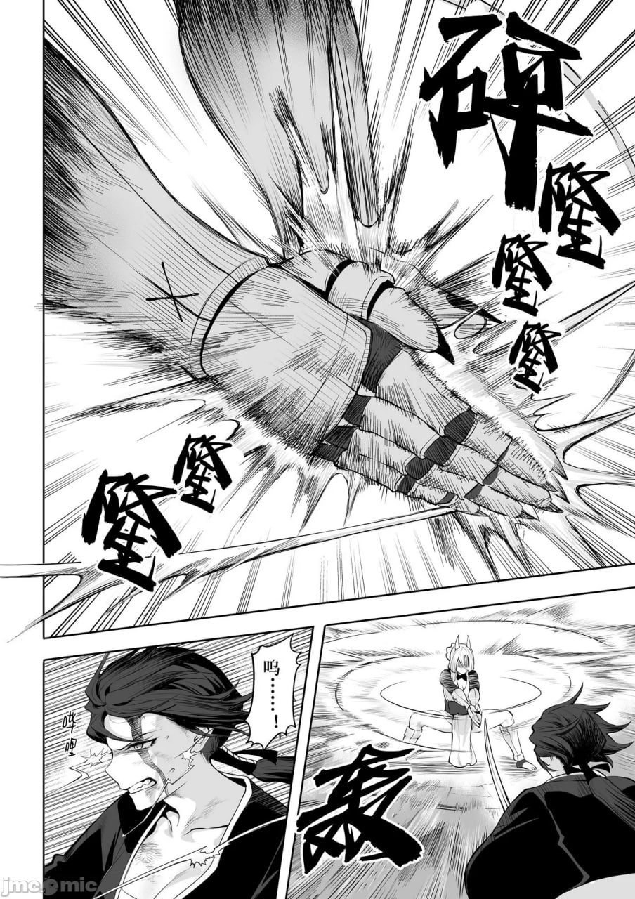 女武神与战事！～女武士篇~ 第96页