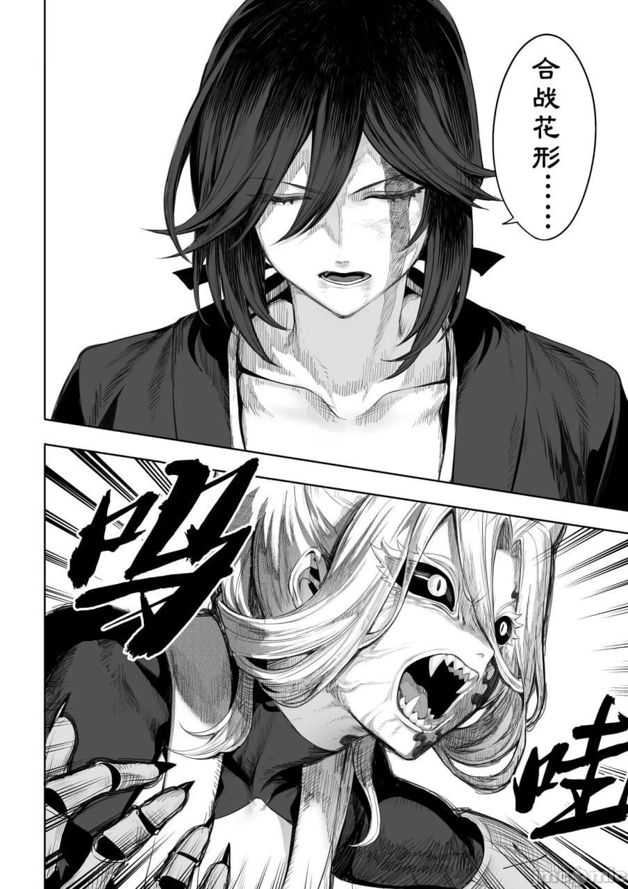 女武神与战事！～女武士篇~ 第100页