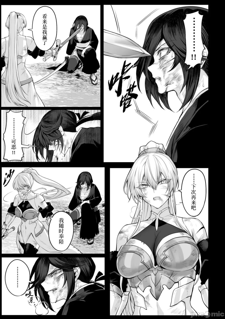 女武神与战事！～女武士篇~ 第103页