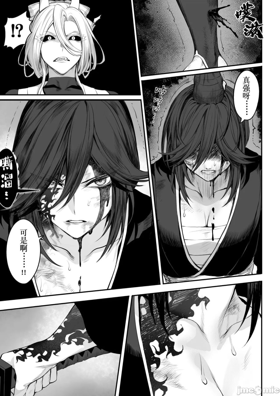 女武神与战事！～女武士篇~ 第105页