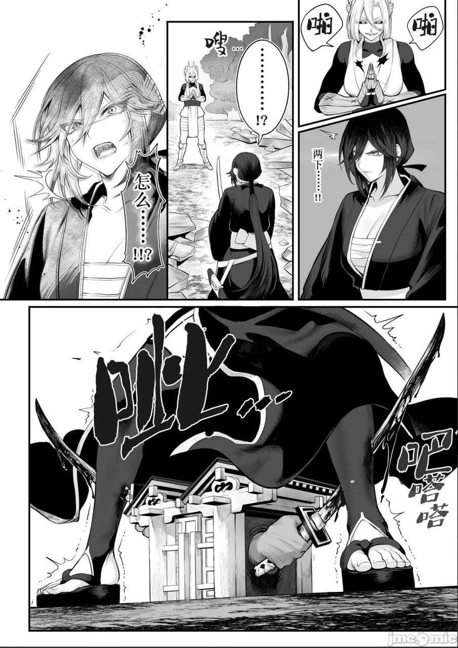 女武神与战事！～女武士篇~ 第114页