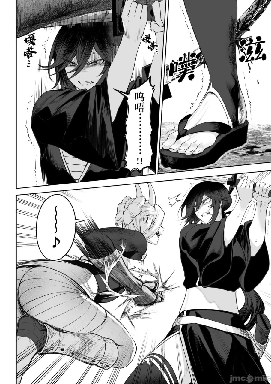 女武神与战事！～女武士篇~ 第116页