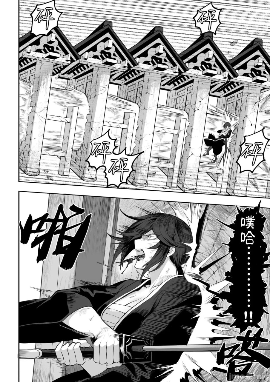 女武神与战事！～女武士篇~ 第118页