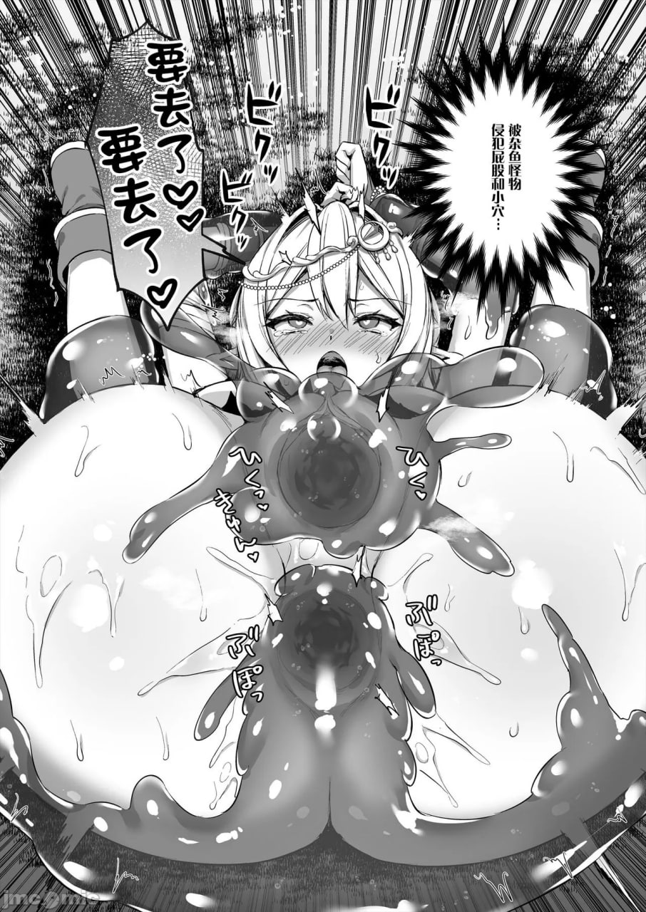 异世界精灵发情的魔眼 第64页