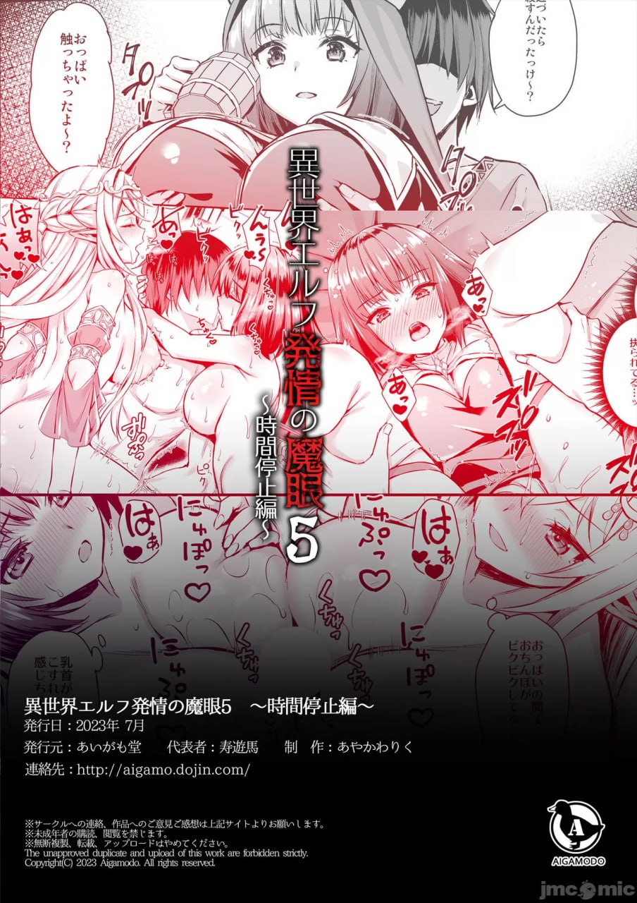 异世界精灵发情的魔眼 第130页