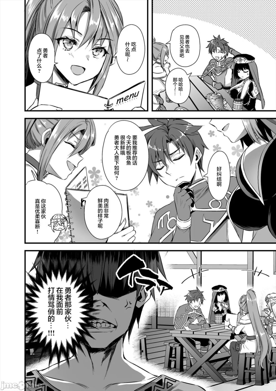 异世界精灵发情的魔眼 第159页