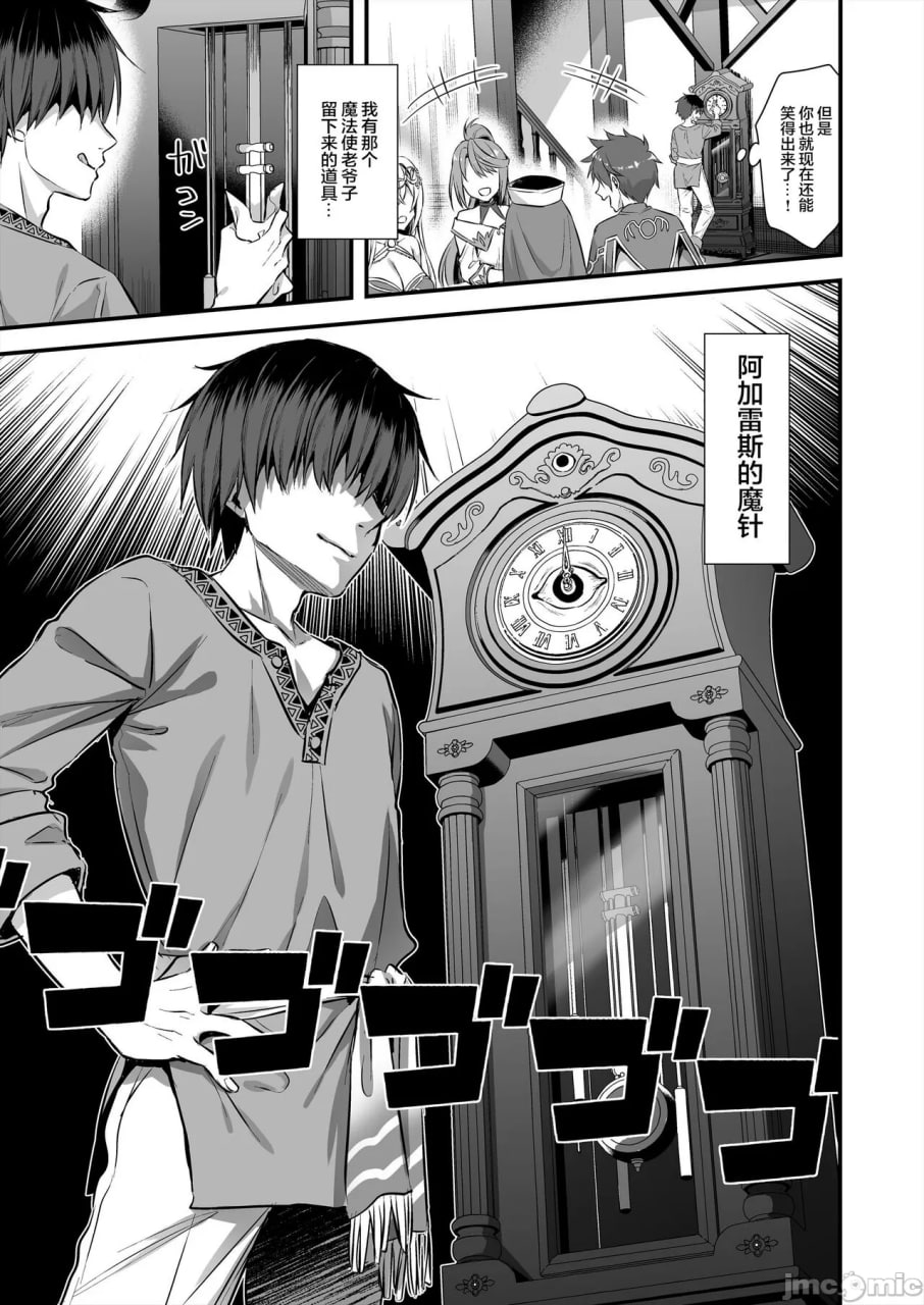 异世界精灵发情的魔眼 第160页