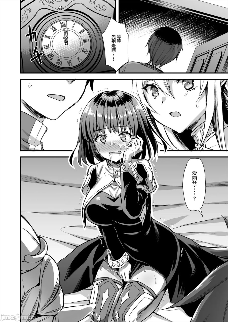 异世界精灵发情的魔眼 第179页