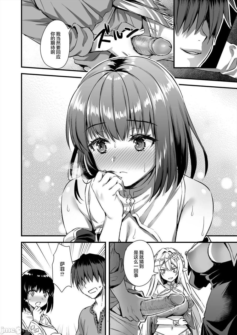 异世界精灵发情的魔眼 第195页