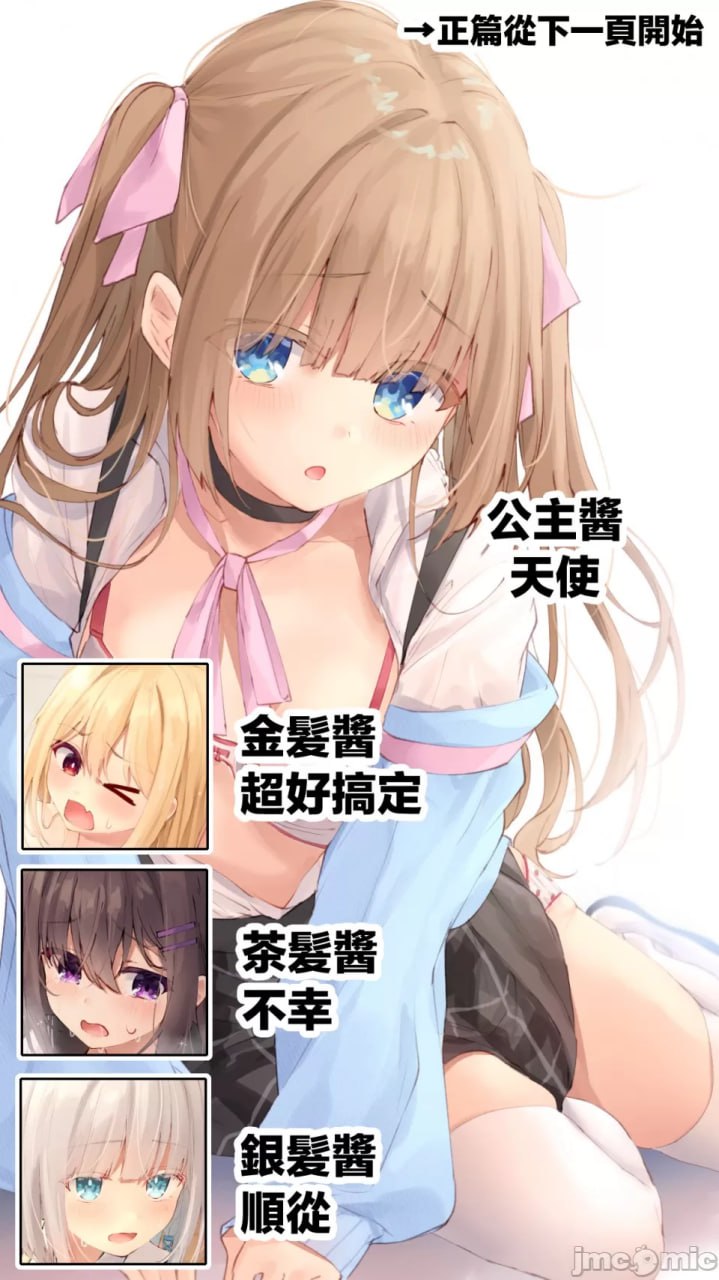 淫乱的日常 第3页