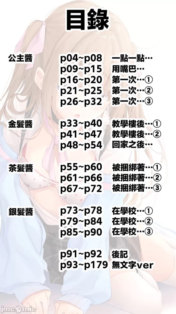 淫乱的日常 第4页