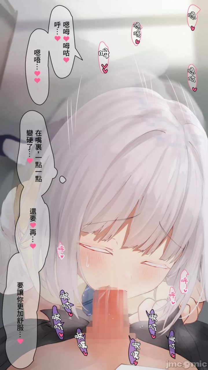 淫乱的日常 第23页