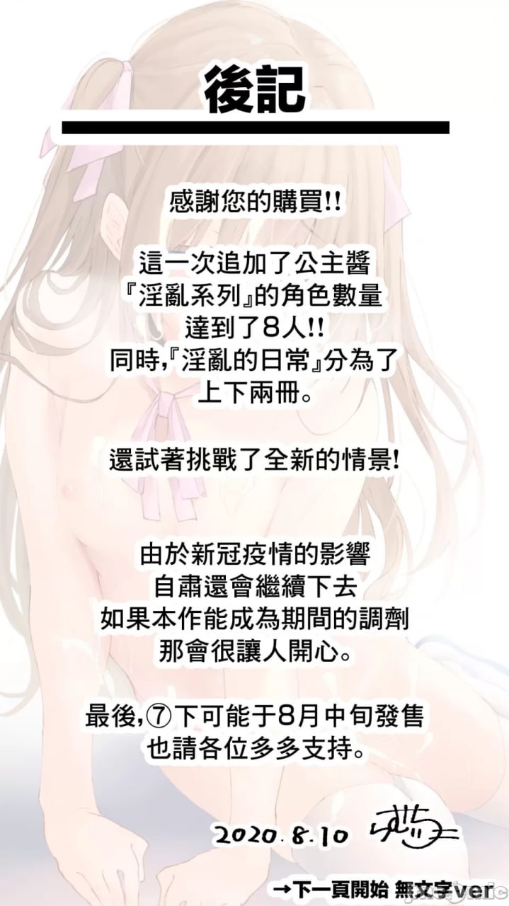 淫乱的日常 第93页