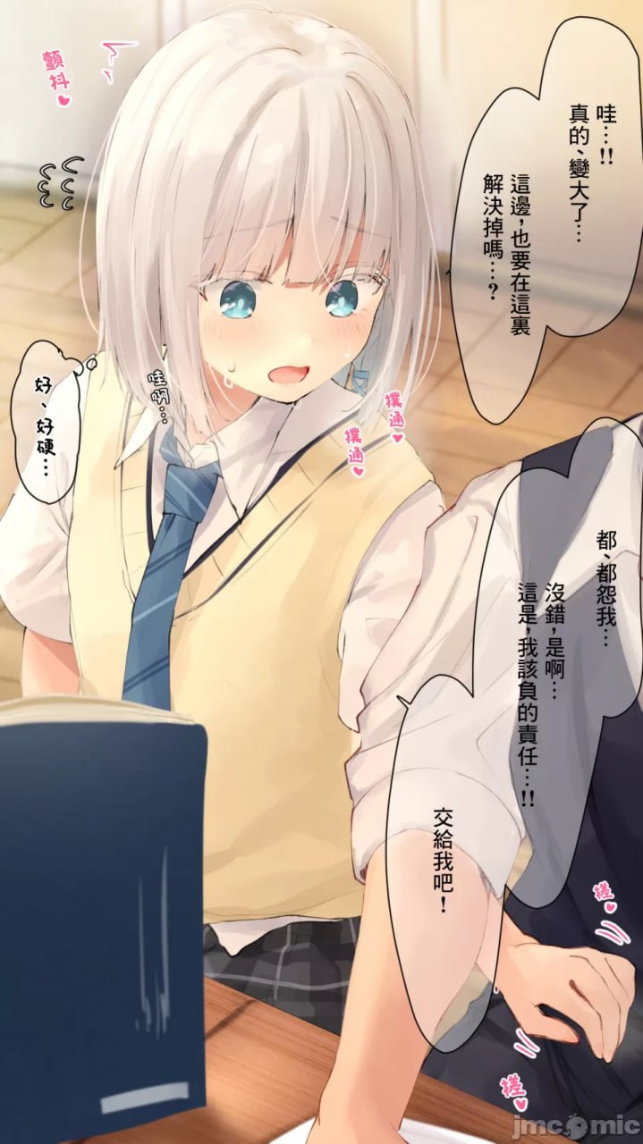 淫乱的日常 第107页