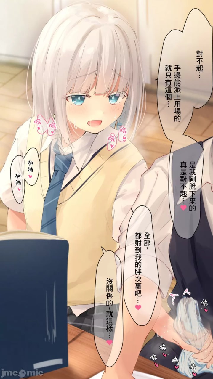 淫乱的日常 第109页