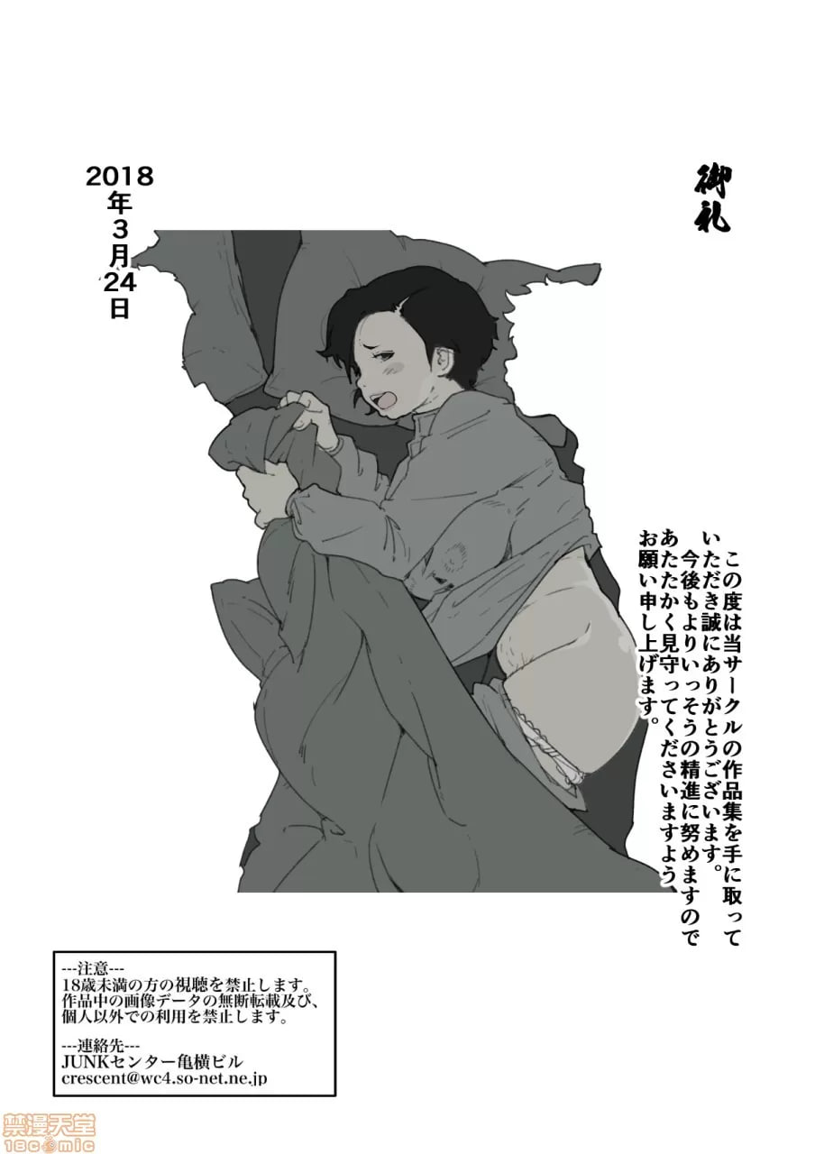 妈妈偷偷为隐居儿子做性处理的故事 第23页