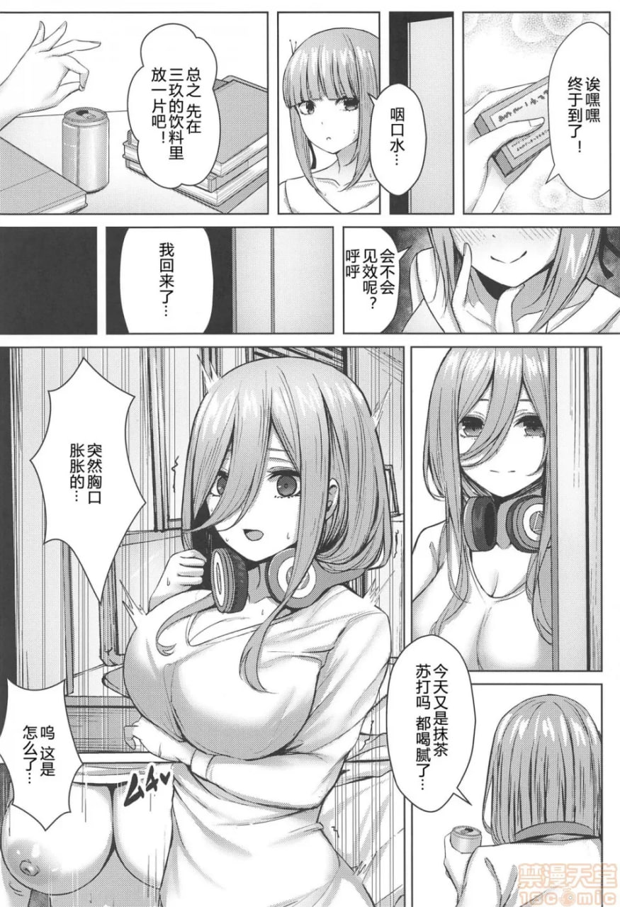 公平地来吧！！ 第3页