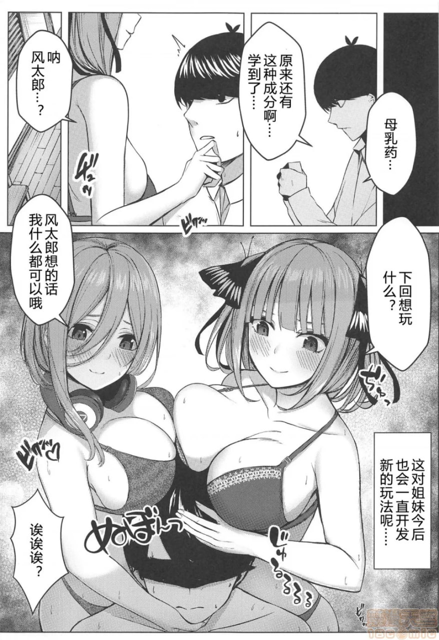 公平地来吧！！ 第20页