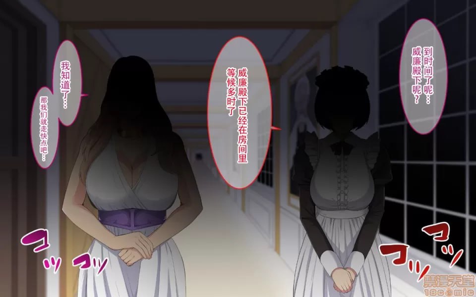 神圣仪式中被变成女人的爆乳女王陛下 第2页