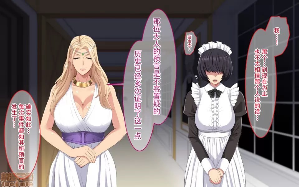 神圣仪式中被变成女人的爆乳女王陛下 第4页