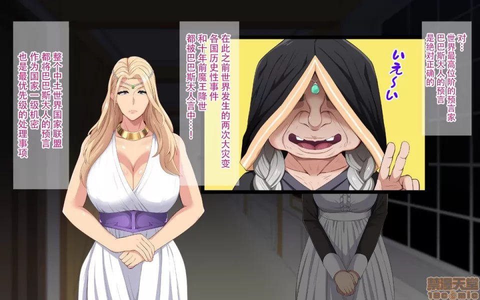 神圣仪式中被变成女人的爆乳女王陛下 第5页