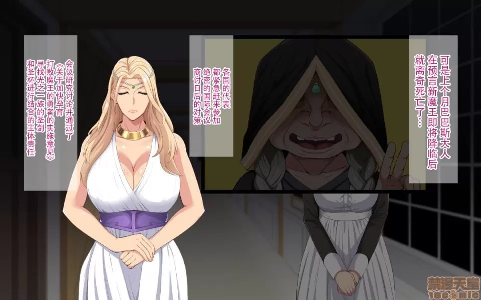 神圣仪式中被变成女人的爆乳女王陛下 第6页