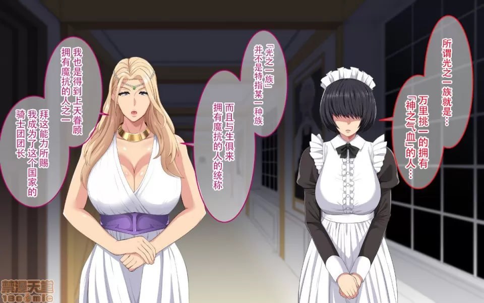 神圣仪式中被变成女人的爆乳女王陛下 第7页