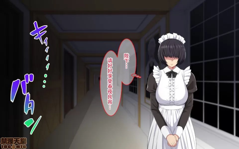 神圣仪式中被变成女人的爆乳女王陛下 第10页