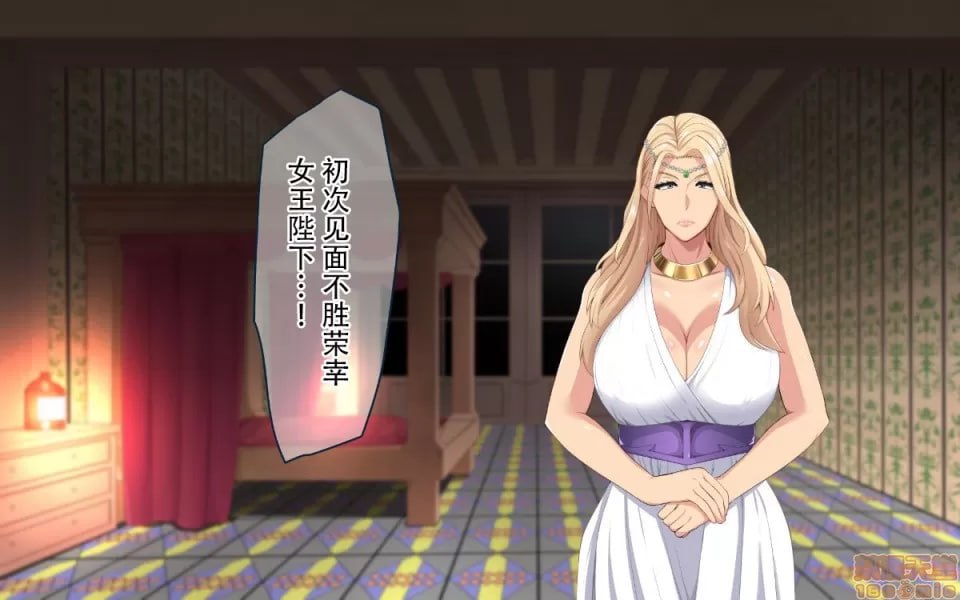 神圣仪式中被变成女人的爆乳女王陛下 第11页