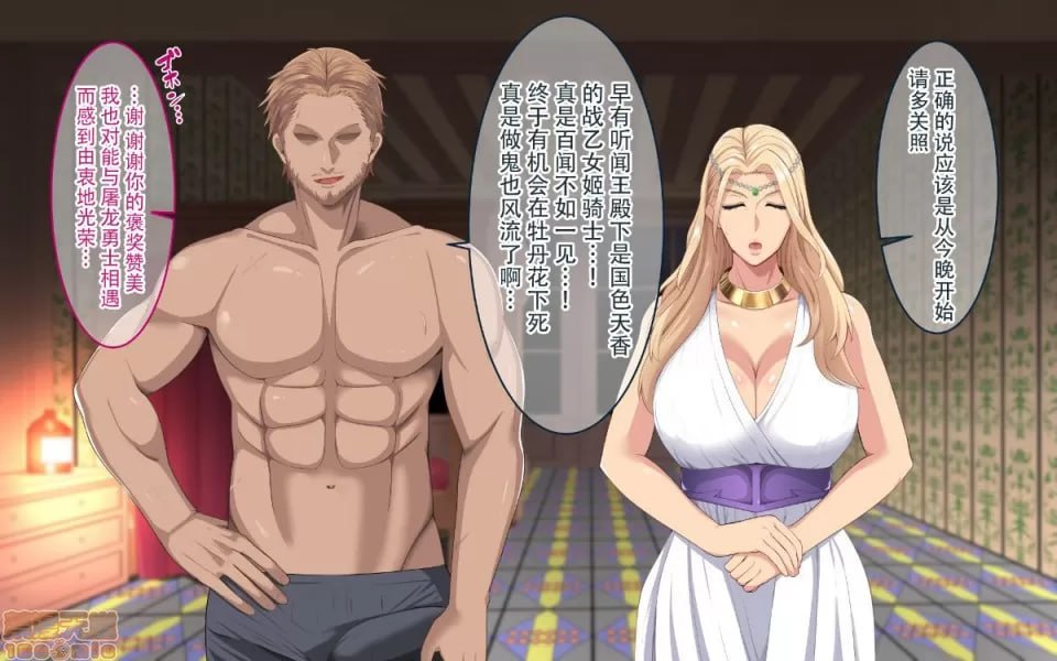 神圣仪式中被变成女人的爆乳女王陛下 第13页