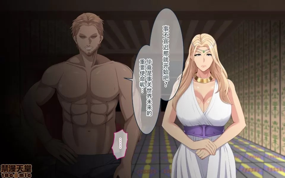 神圣仪式中被变成女人的爆乳女王陛下 第14页