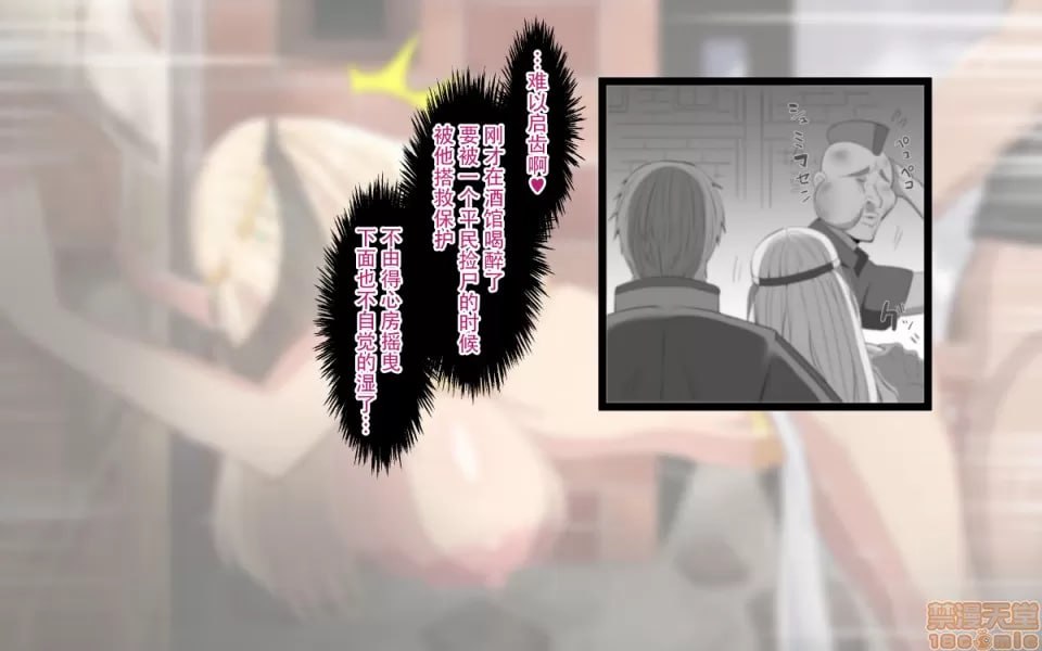 神圣仪式中被变成女人的爆乳女王陛下 第60页