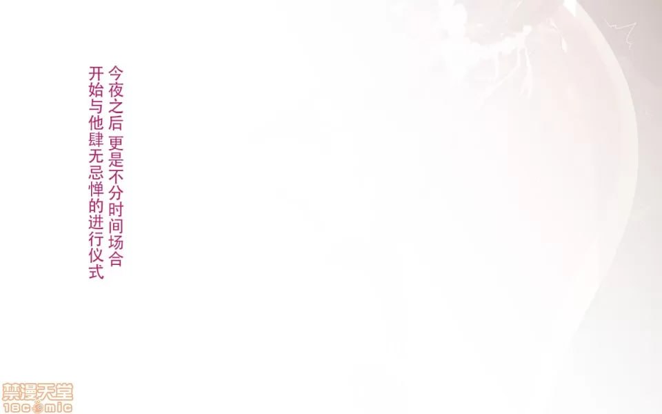 神圣仪式中被变成女人的爆乳女王陛下 第63页