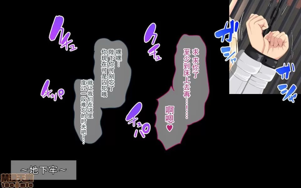 神圣仪式中被变成女人的爆乳女王陛下 第69页